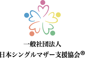日本シングルマザー支援協会様よりご紹介頂きました！